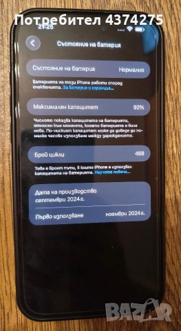 Продавам Apple iPhone 16 Plus, снимка 4 - Apple iPhone - 54978647