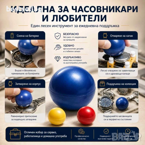 Часовникарски инструмент за отваряне капаците на часовниците отварачка, снимка 2 - Други инструменти - 40998664