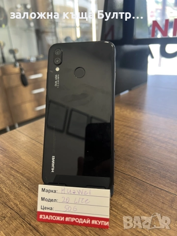 huawei 20 lite като нов
, снимка 2 - Huawei - 55640651