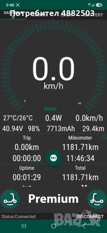 Tротинетка xiaomi m365, снимка 11 - Скейтборд, ховърборд, уейвборд - 55241934
