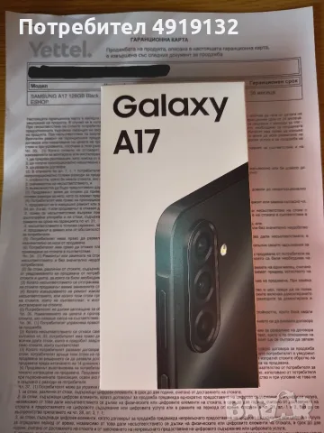 Samsung Galaxy A17 5G 128GB! Чисто нов + гаранция, снимка 2 - Samsung - 55666553