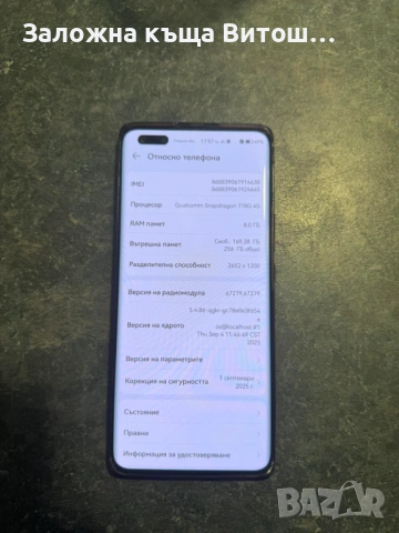 Huawei nova 10 pro, снимка 2 - Huawei - 54568904