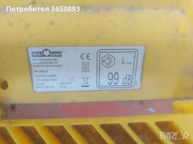 Немски ел аератор , снимка 5 - Градински инструменти - 54725589