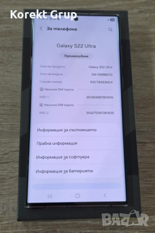 Samsung Galaxy S22 Ultra 5G 128GB 8GB RAM, снимка 4 - Samsung - 54718708