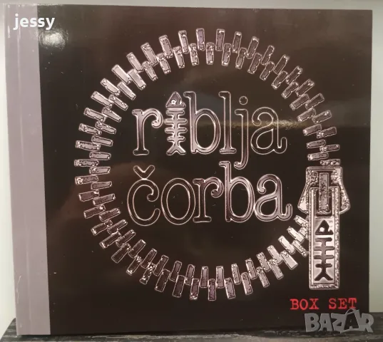 Riblja Corba - 1978-1990 - 10 евро брой, снимка 14 - CD дискове - 53738927
