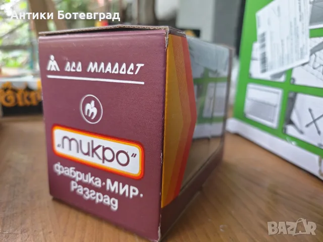 Стари български играчи Мир 