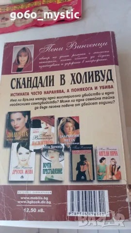 4 книги ( не са чисто нови ) . Още нещо в пратката, снимка 5 - Биографии, мемоари и спомени - 55466136
