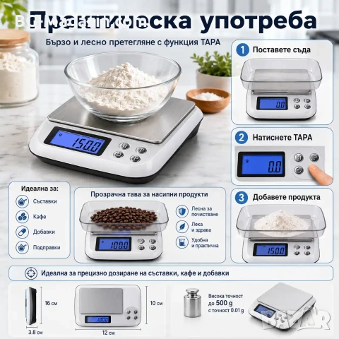 Професионална точна кухненска електронна везна кантар 0.01 бижутерска за злато кафе храна прецизна, снимка 4 - Везни - 50929841