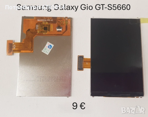 Дисплей за Samsung S5230,S5570,S3370,S3650,E2600,C3050,C3500,S5350,S5830,S5560,i5500,B5702,C3501,B55, снимка 12 - Резервни части за телефони - 54718793