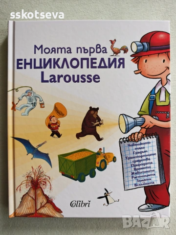 Нови детски книжки , снимка 18 - Детски книжки - 55192938