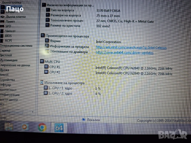 Packard Bell EasyNote TF71BM   15.6", снимка 4 - Лаптопи за дома - 55247048