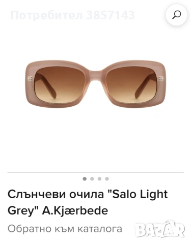 Слънчеви очила  А .Kjærbede, снимка 2 - Слънчеви и диоптрични очила - 54042674