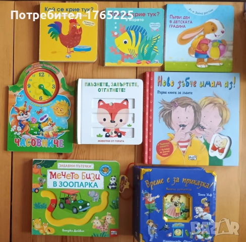 Лот детски книжки с твърди страници и капачета 