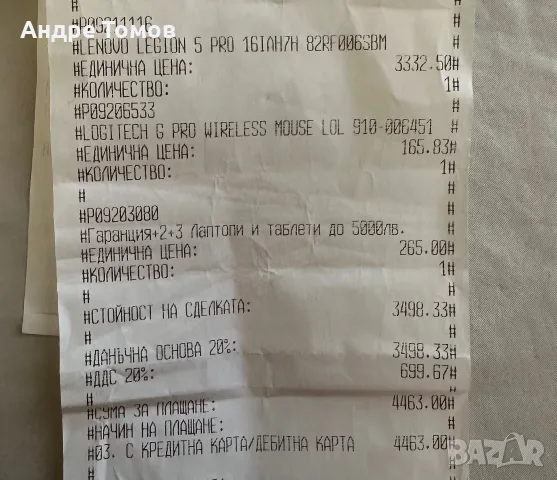 Мощен Геймърски Лаптоп В ГАРАНЦИЯ!!, снимка 6 - Лаптопи за игри - 55353780