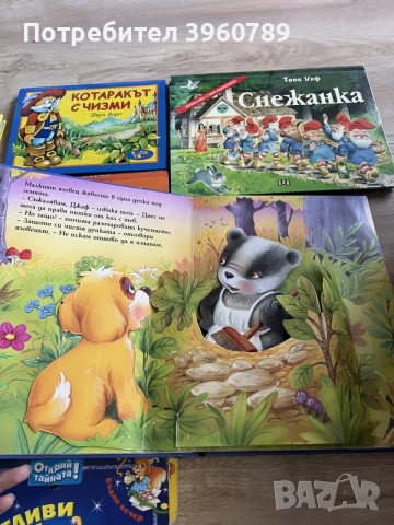 Детски книжки 3D, снимка 3 - Детски книжки - 55626893
