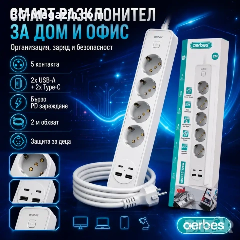Разклонител Aerbes с 5 контакта 4 USB портове Type-C и 2м кабел, снимка 9 - Друга електроника - 55123677