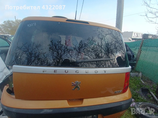 Заден капак / багажник от Peugeot 1007 1.6I 16V 110к.с NFU , снимка 3 - Части - 50409720