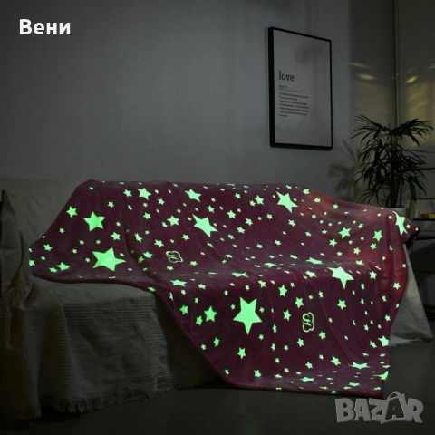 Детско одеяло, светещо в тъмното, снимка 4 - Спално бельо и завивки - 55194627