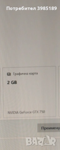 GTX 750 2GB NVIDIA – Нова термопаста + последен драйвер | Тест OK, снимка 11 - Видеокарти - 55140576