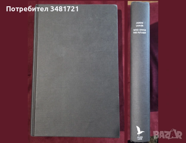 Бъдещето - човек, общество, технологии, планета [15 книги], снимка 9 - Художествена литература - 55170916