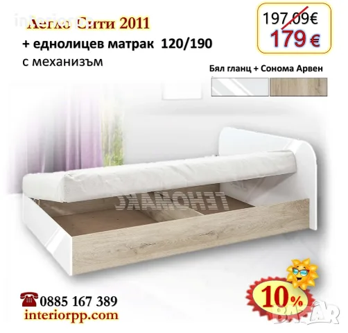 Легло Приста 2011 с матрак 120/190 с 10%Промоция до 24.08.26, снимка 3 - Спални и легла - 24858779