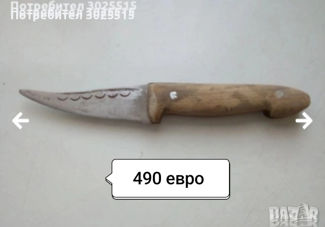 Стари ножове и сатър , снимка 8 - Ножове - 34610616