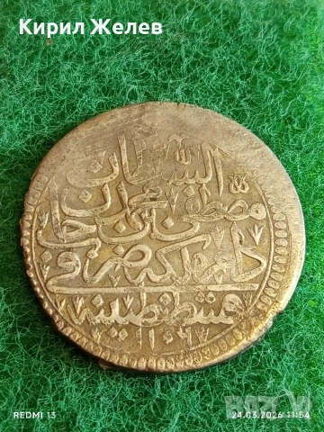 Сребърна монета куруш Османска Турция Султан Мустафа втори Константинопол 26679