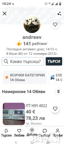 Некоректен продавач, снимка 6 - Декове - 55563315