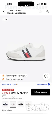 Продавам маратонки Tommy Jeans, снимка 2 - Маратонки - 55600820