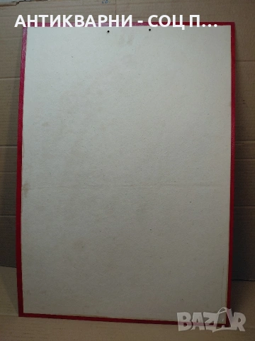 Комплект Соц Стари Научни Репродукции Картини. НОМЕР 1417., снимка 8 - Антикварни и старинни предмети - 54128498