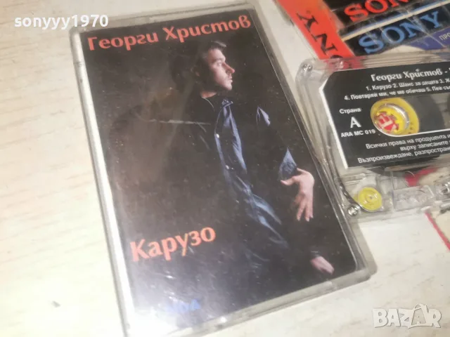 ГЕОРГИ ХРИСТОВ-ORIGINAL TAPE 0508261044H2E7R, снимка 3 - Аудио касети - 55553730