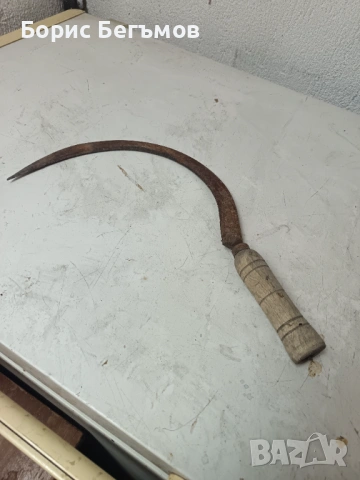 Сърп ретро жътварски