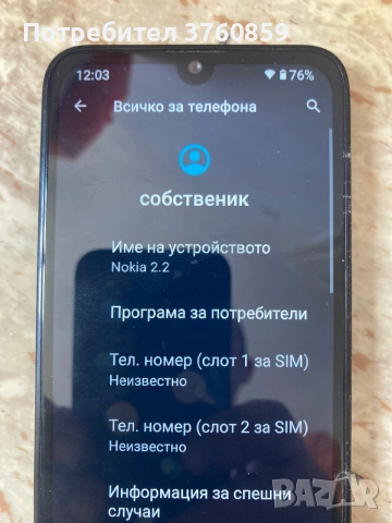 Nokia 2.2 android 11, снимка 3 - Nokia - 54986910