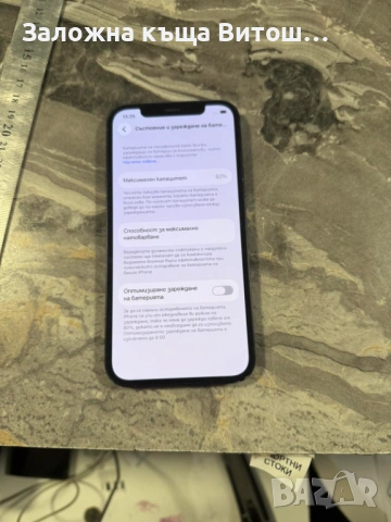 Iphone 12 128GB, снимка 3 - Apple iPhone - 54692815