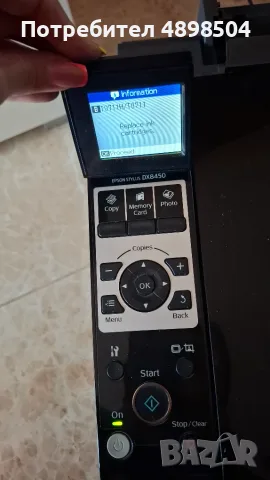 Принтер със скенер Epson, снимка 9 - Принтери, копири, скенери - 55424507