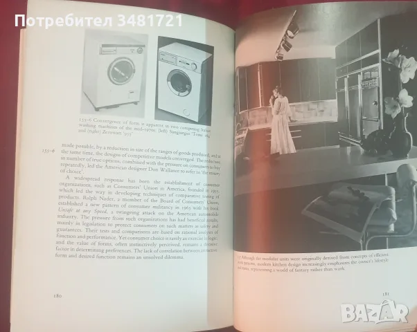 Справочник - индустриален дизайн / Industrial Design, снимка 11 - Изкуство, музика, кино и фотография - 55361935