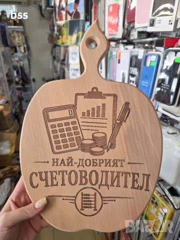 Букова дъска ,,Най-добрият счетоводител!''