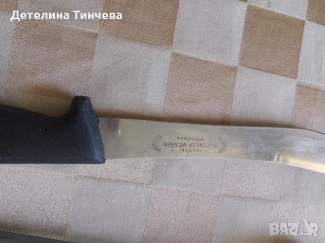 Нож Солинген, снимка 3 - Прибори за хранене, готвене и сервиране - 54186086