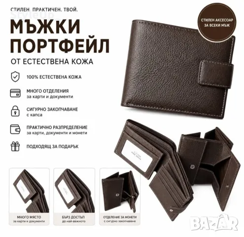 Портмонета Естествена кожа 3цвята, снимка 2 - Портфейли, портмонета - 55522435