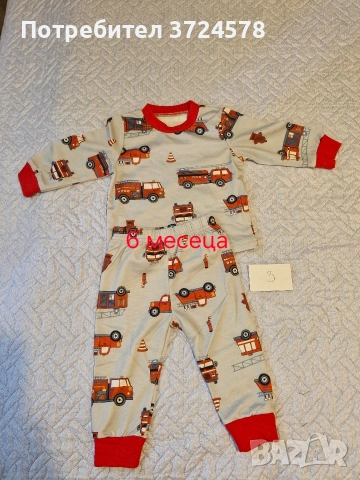 Бебешки комплекти 