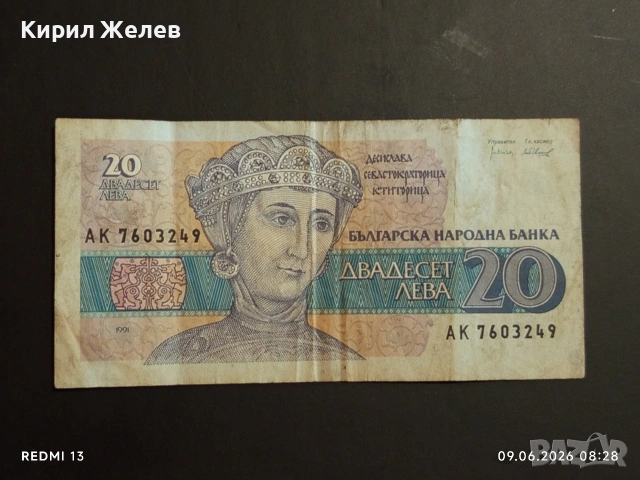 Лот банкноти 6 броя България стари редки за КОЛЕКЦИЯ 50797, снимка 2 - Нумизматика и бонистика - 54828637