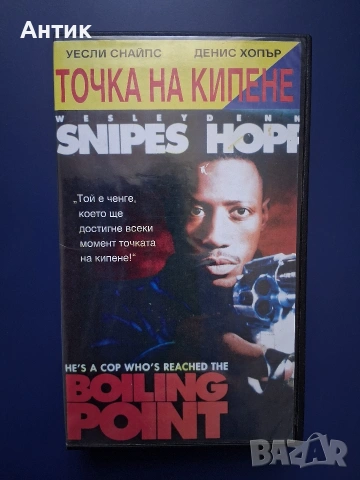 Видеокасета VHS Точка на Кипене / Екшън