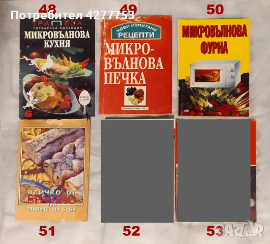 Книги -Техническа литература, Рецепти, Медицина, снимка 9 - Други - 51199444