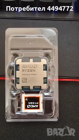 Amd Ryzen 9600x CPU