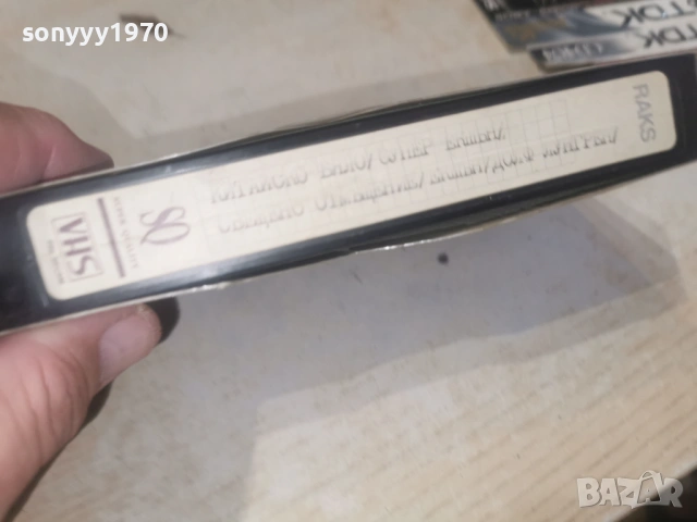 КИТАЙСКО БЯЛО/СВЕЩЕНО ОТМЪЩЕНИЕ-VHS 0506261719L1, снимка 13 - Други жанрове - 54792797