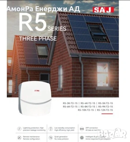 Трифазен соларен инвертор SAJ, 3kW, 2 MPPT, IP65 + без Wifi-D модул, снимка 2 - Друга електроника - 54067744