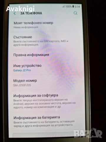 Супер изгодно!!! Samsung Galaxy J2 Pro Dual SIM Gold, снимка 4 - Samsung - 54374678