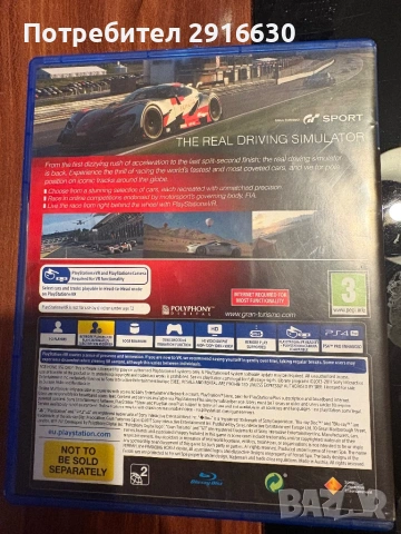 Gran Turismo Sport, снимка 2 - Игри за PlayStation - 54565301