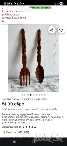 Дървени прибори- голям размер, снимка 3 - Декорация за дома - 55076781