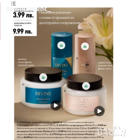 Комплект Eclat Femme